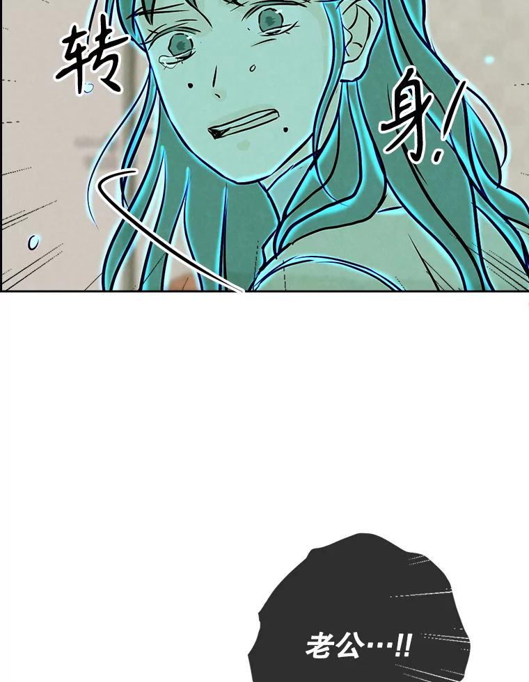 《消失的新郎》109.真实的爱 第82页