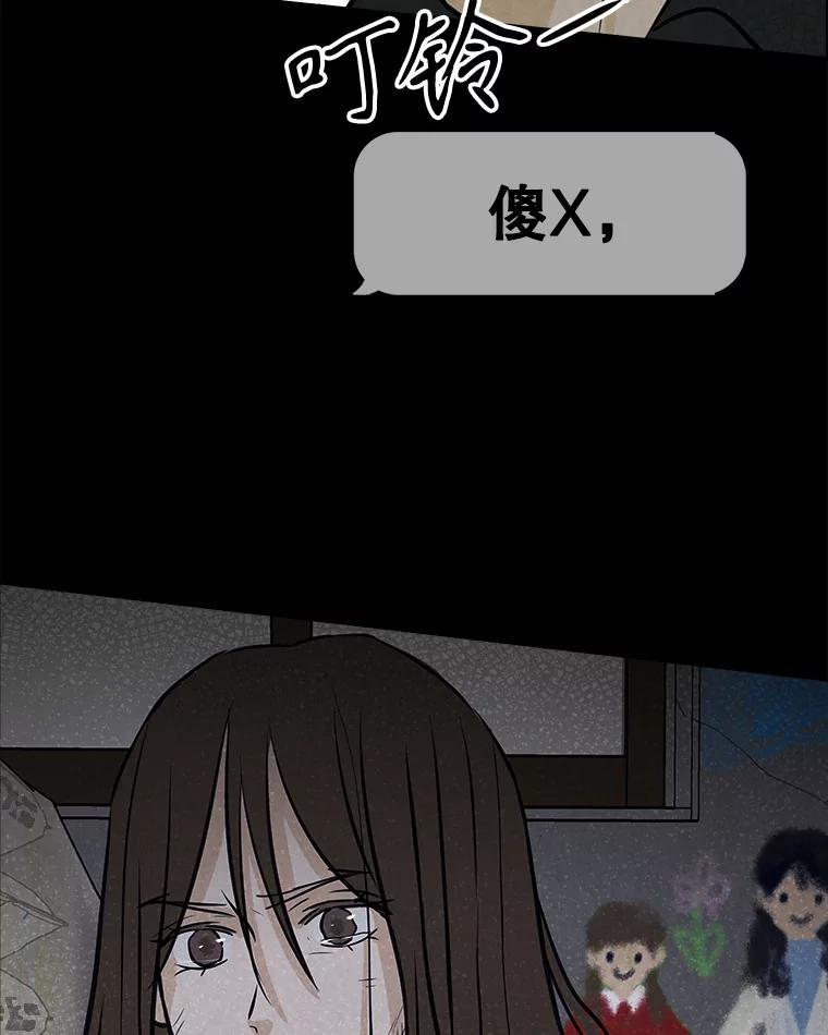 《消失的新郎》109.真实的爱 第106页