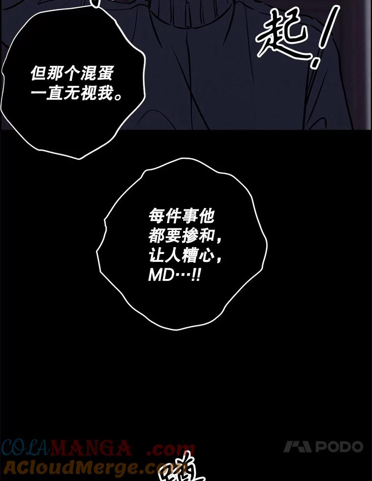 《消失的新郎》109.真实的爱 第57页