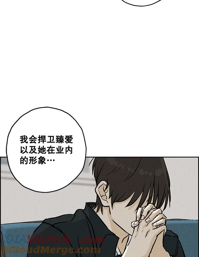《消失的新郎》109.真实的爱 第13页