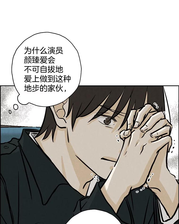 《消失的新郎》109.真实的爱 第16页