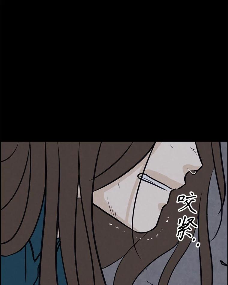 《消失的新郎》109.真实的爱 第28页