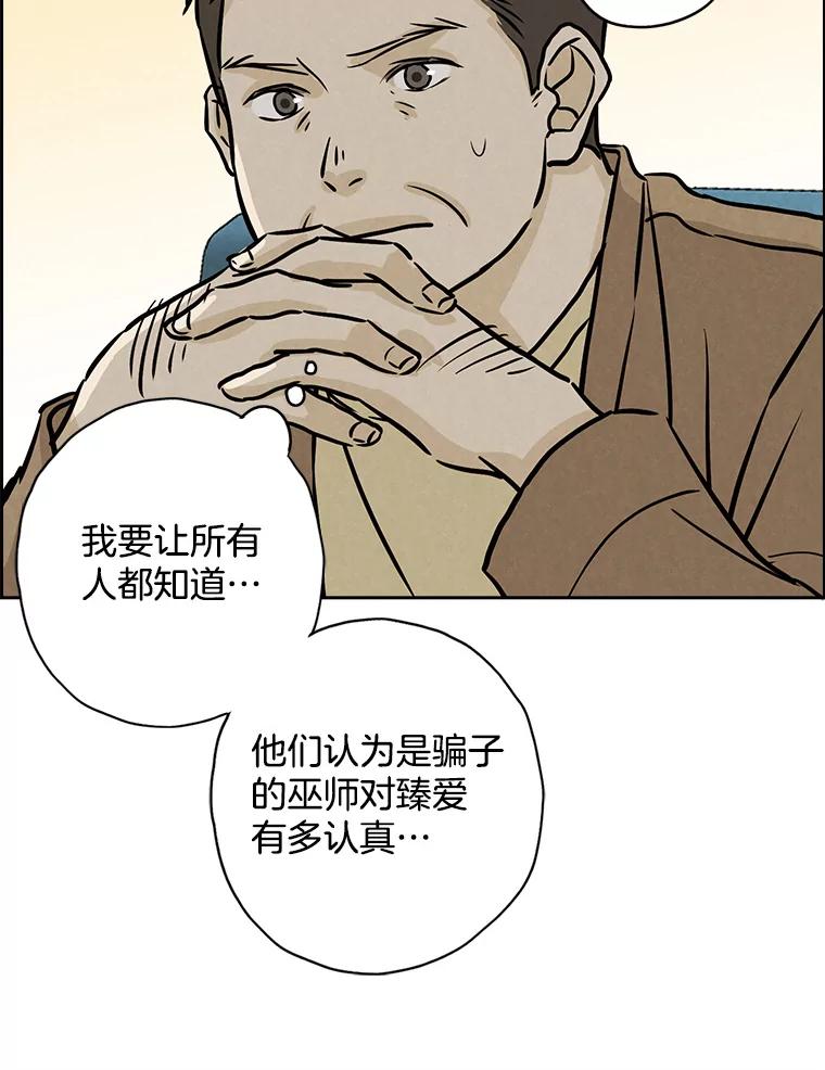 《消失的新郎》109.真实的爱 第15页