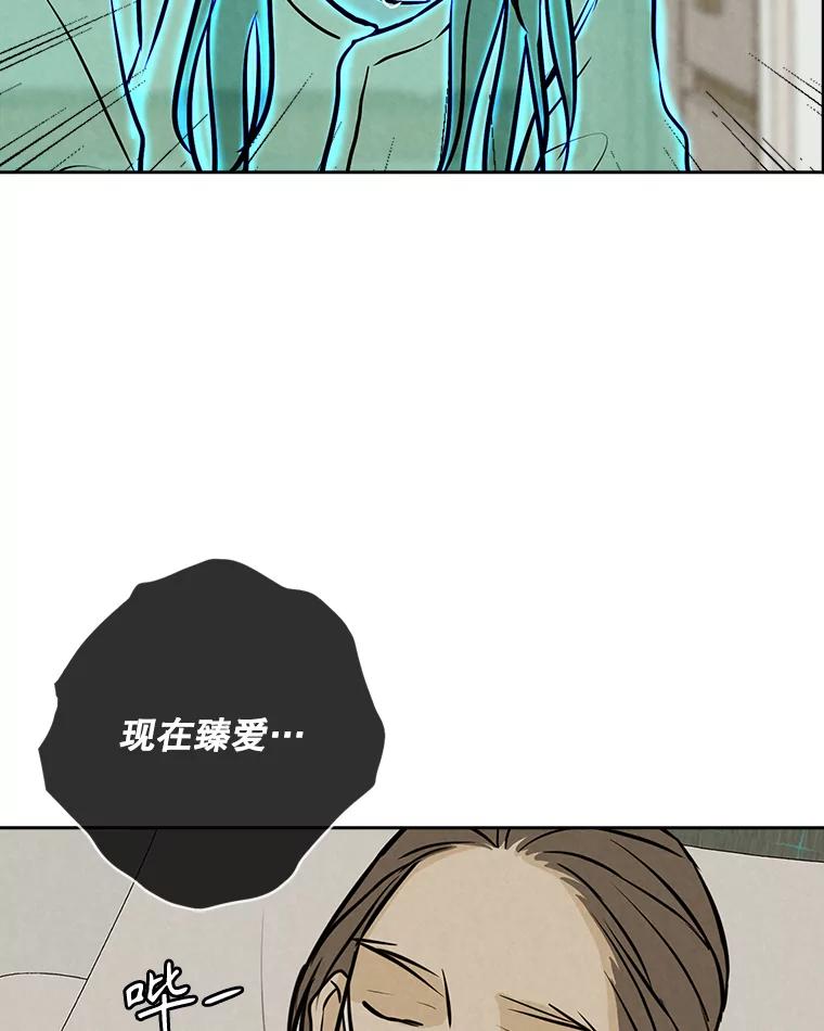 《消失的新郎》109.真实的爱 第76页