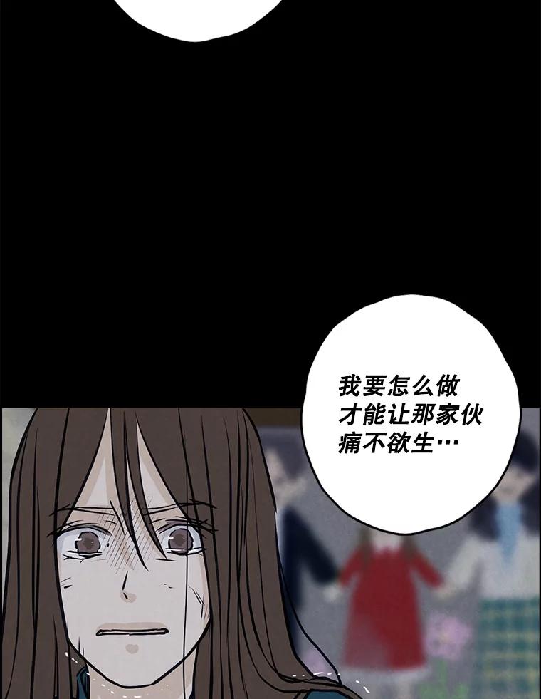 《消失的新郎》109.真实的爱 第60页