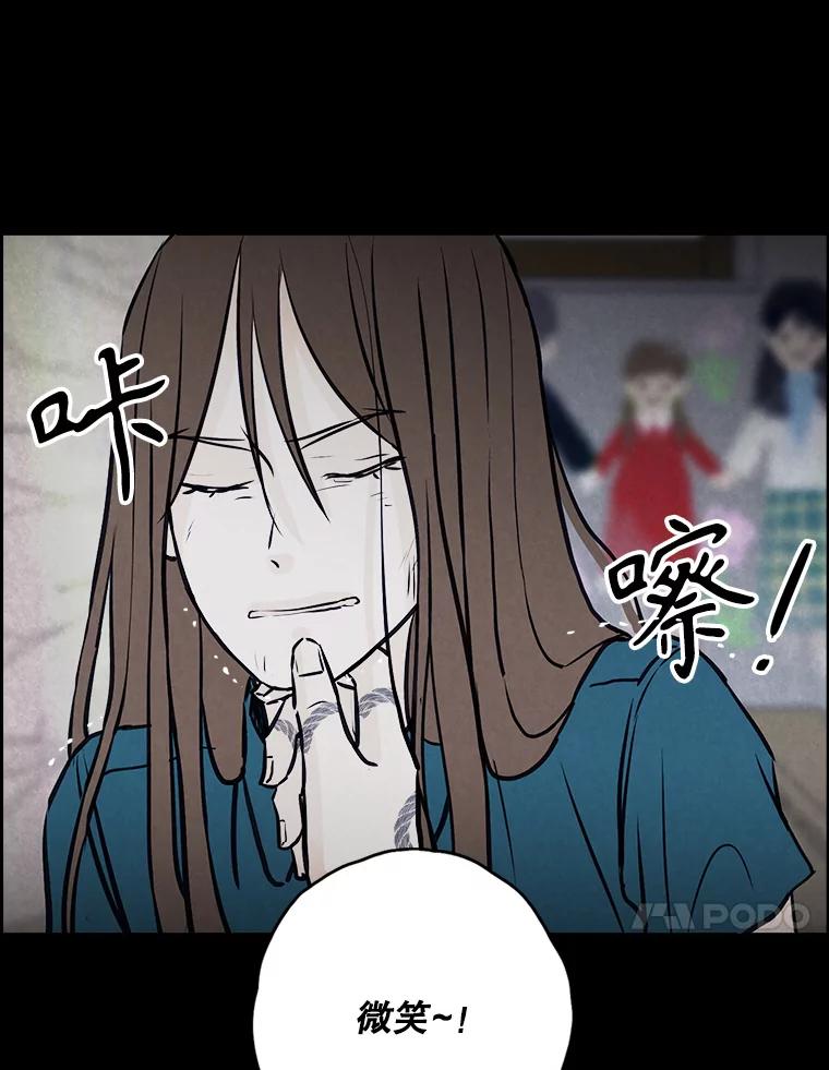 《消失的新郎》109.真实的爱 第67页