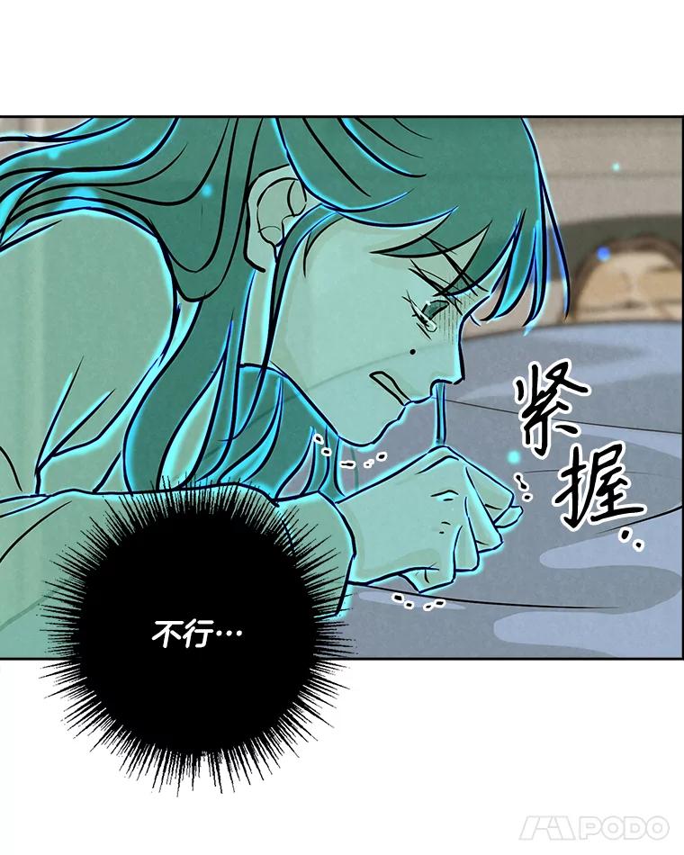 《消失的新郎》109.真实的爱 第78页