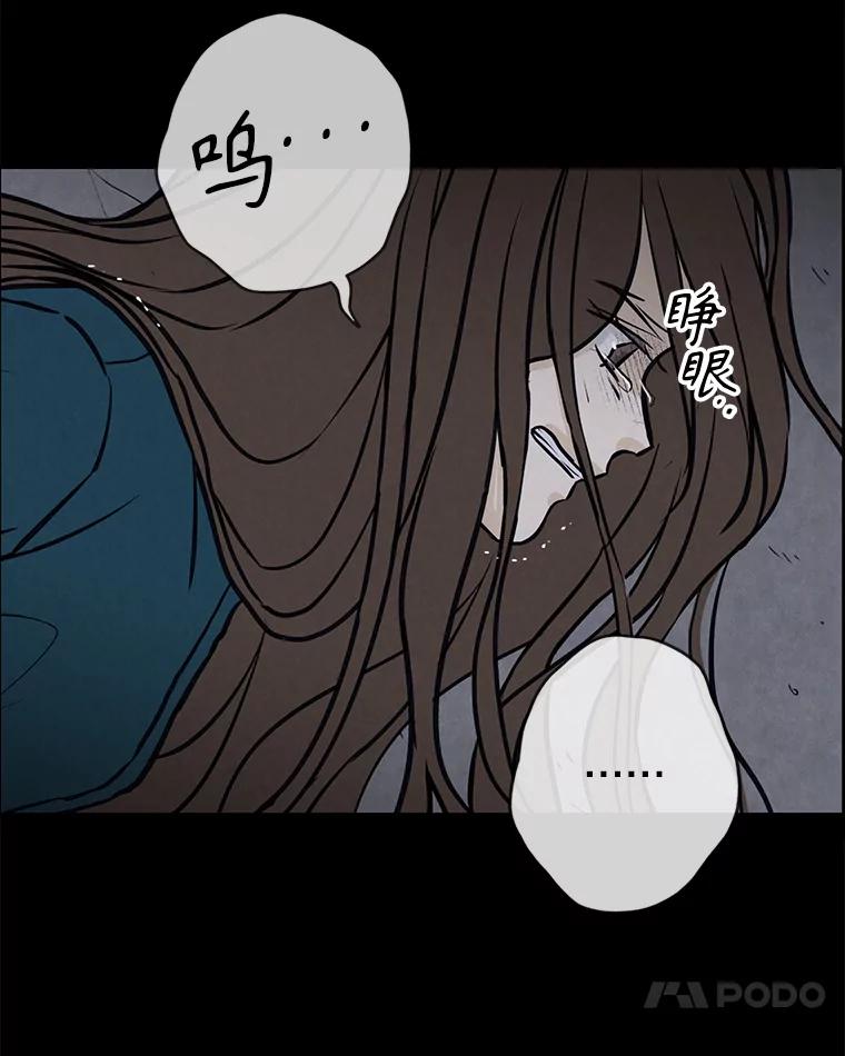 《消失的新郎》109.真实的爱 第27页