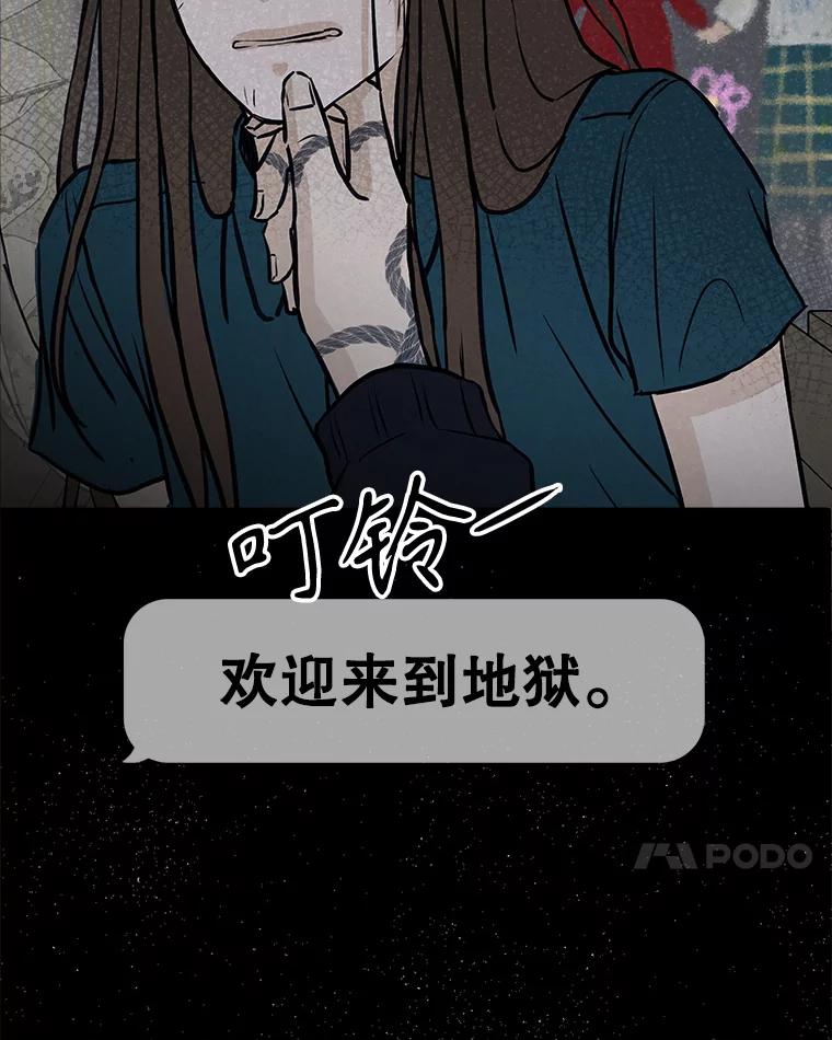 《消失的新郎》109.真实的爱 第107页