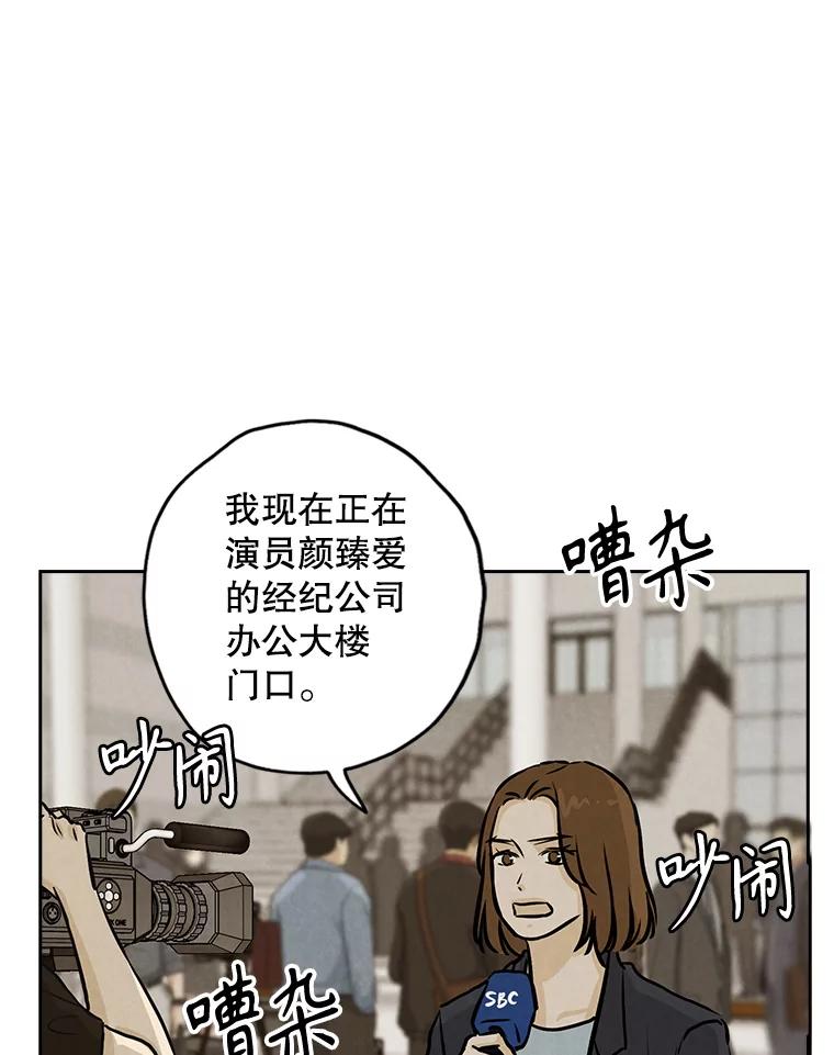 《消失的新郎》109.真实的爱 第3页