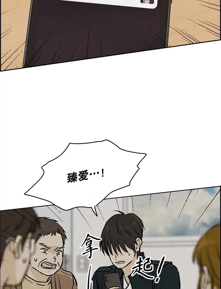 《消失的新郎》109.真实的爱 第98页