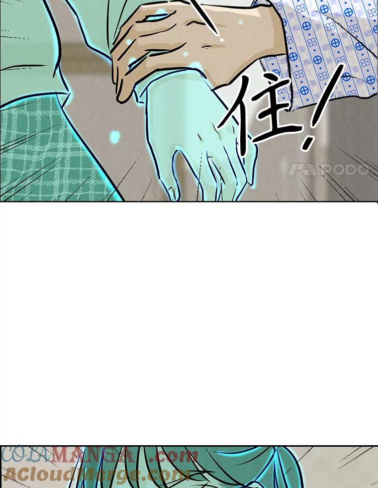 《消失的新郎》109.真实的爱 第81页