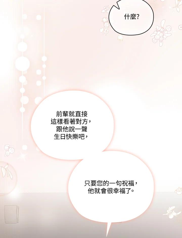 《高傲的婚姻》第11话 第35页