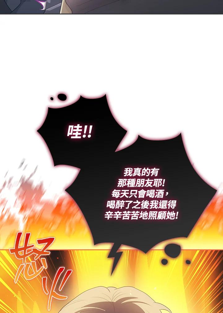 《高傲的婚姻》第11话 第52页