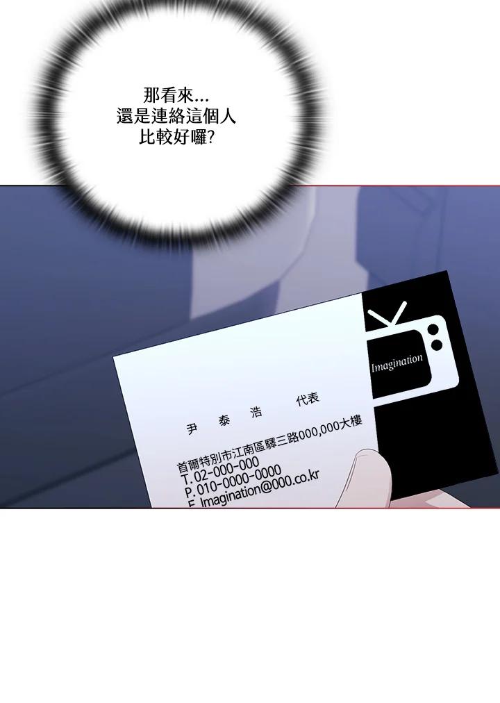《高傲的婚姻》第11话 第58页