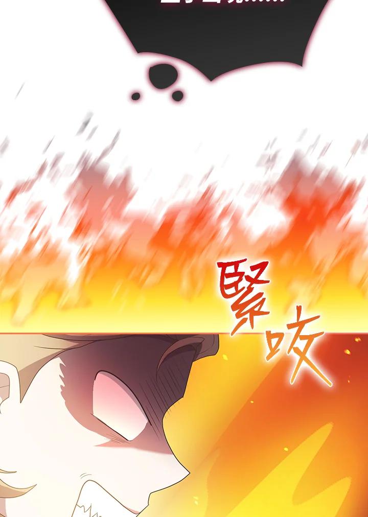 《高傲的婚姻》第11话 第55页