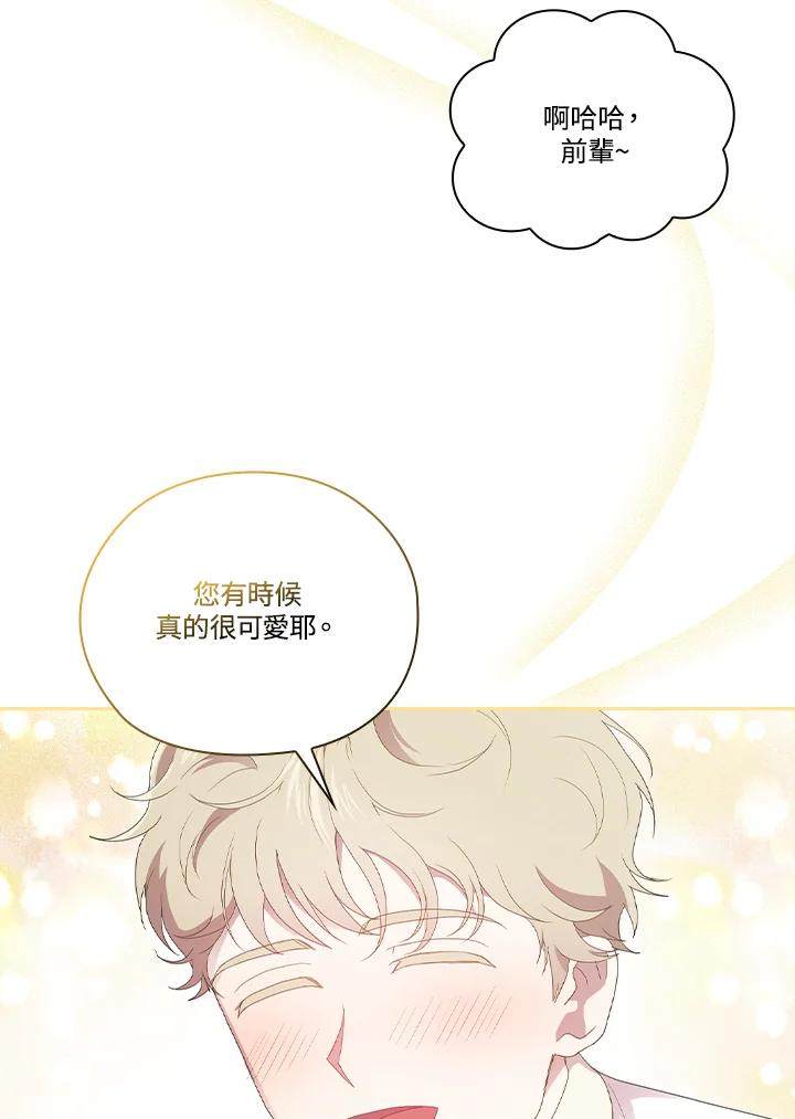 《高傲的婚姻》第11话 第42页