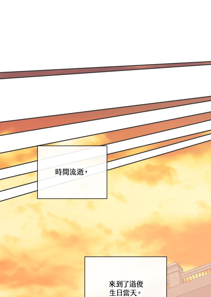 《高傲的婚姻》第11话 第59页