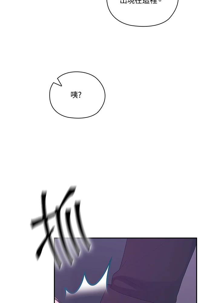 《高傲的婚姻》第11话 第98页