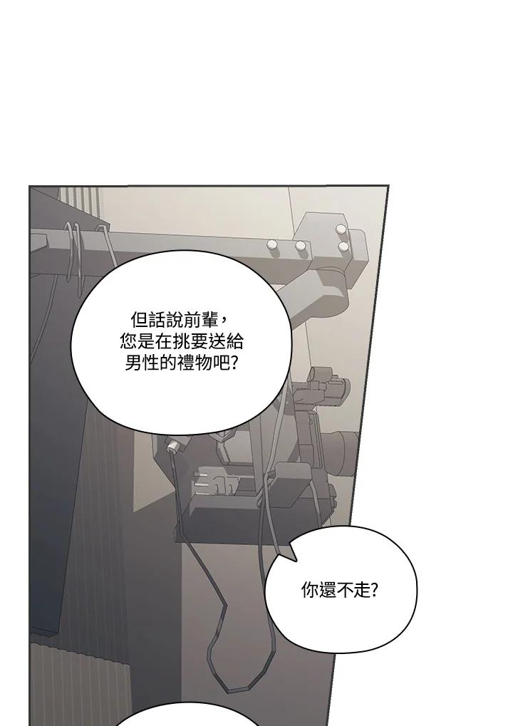 《高傲的婚姻》第11话 第19页