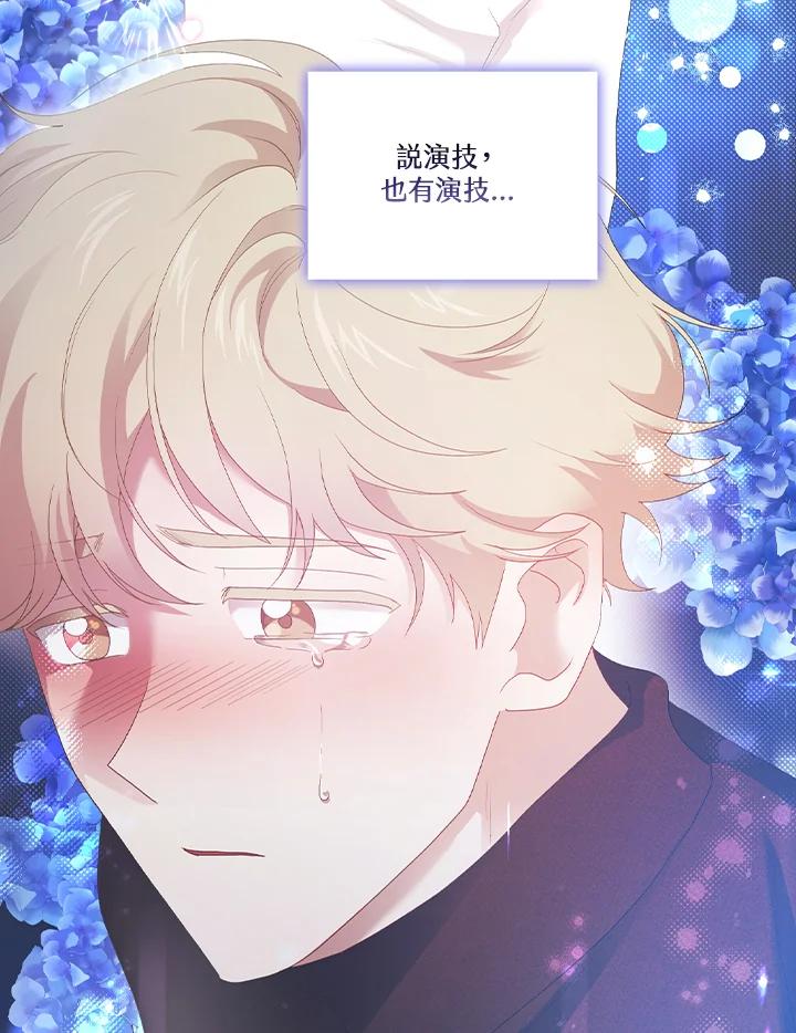 《高傲的婚姻》第11话 第11页