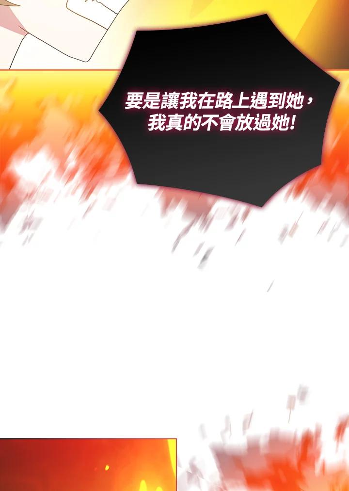 《高傲的婚姻》第11话 第56页