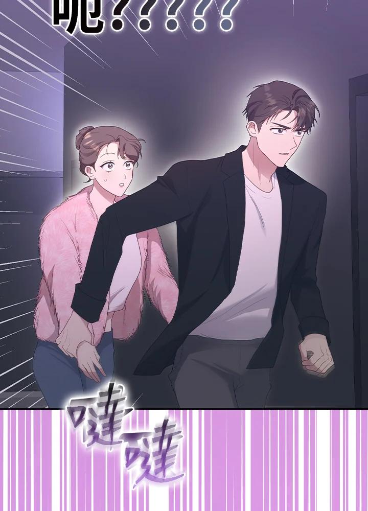 《高傲的婚姻》第11话 第100页