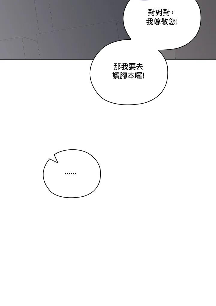 《高傲的婚姻》第11话 第44页