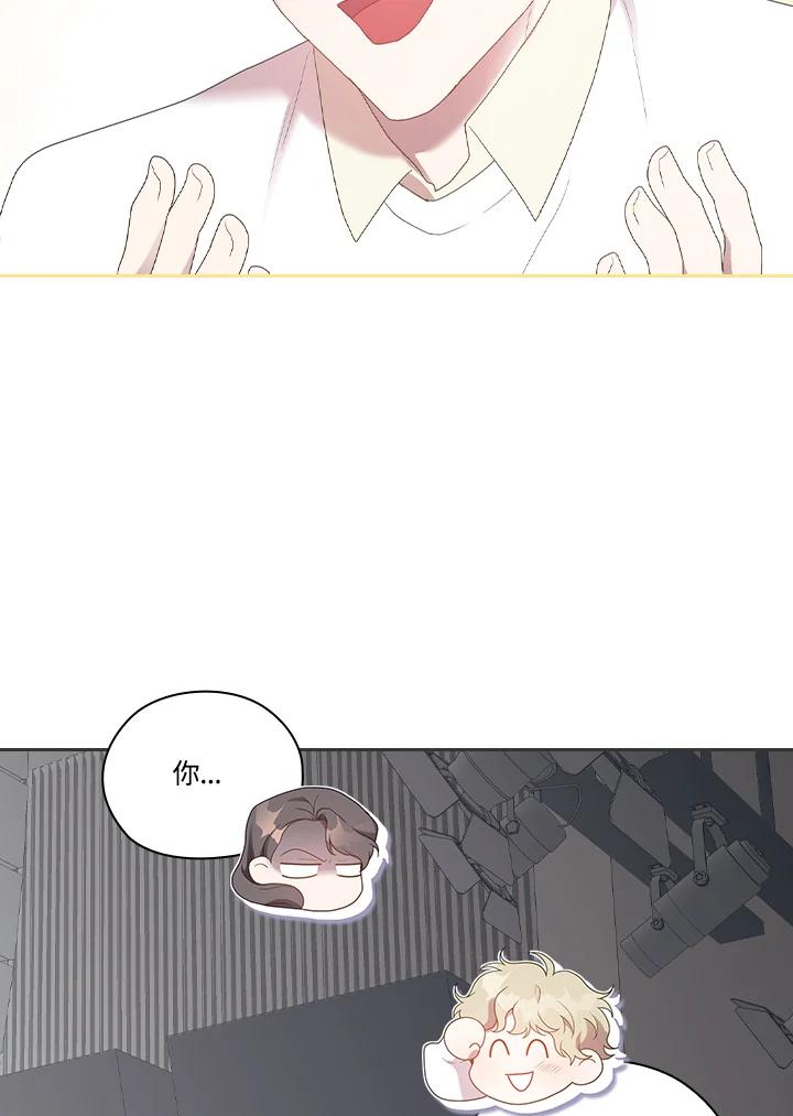 《高傲的婚姻》第11话 第43页