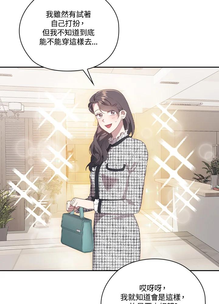 《高傲的婚姻》第11话 第63页