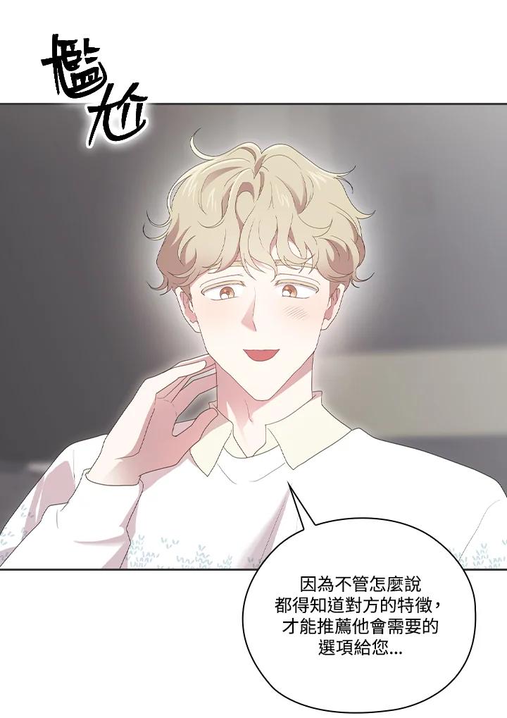 《高傲的婚姻》第11话 第26页