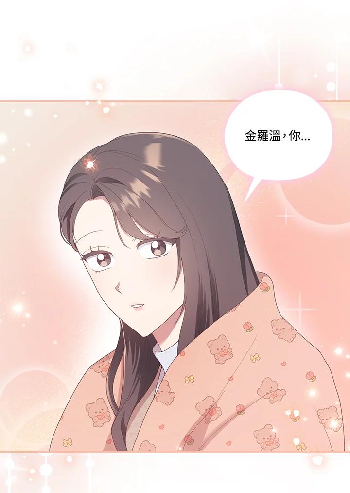 《高傲的婚姻》第11话 第38页
