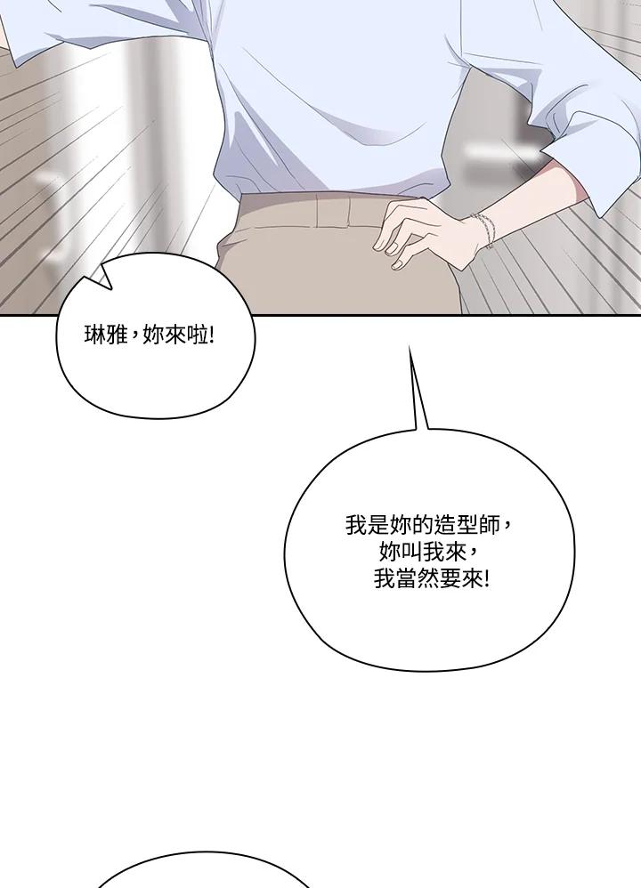 《高傲的婚姻》第11话 第62页