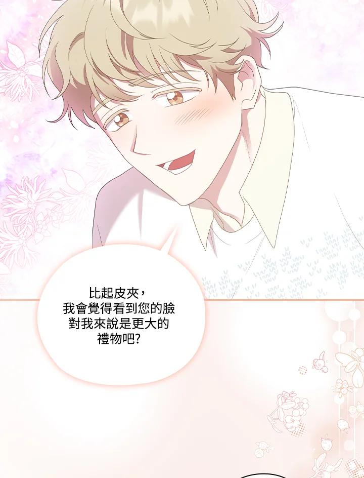 《高傲的婚姻》第11话 第34页