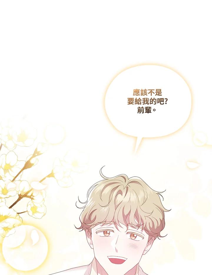 《高傲的婚姻》第11话 第3页