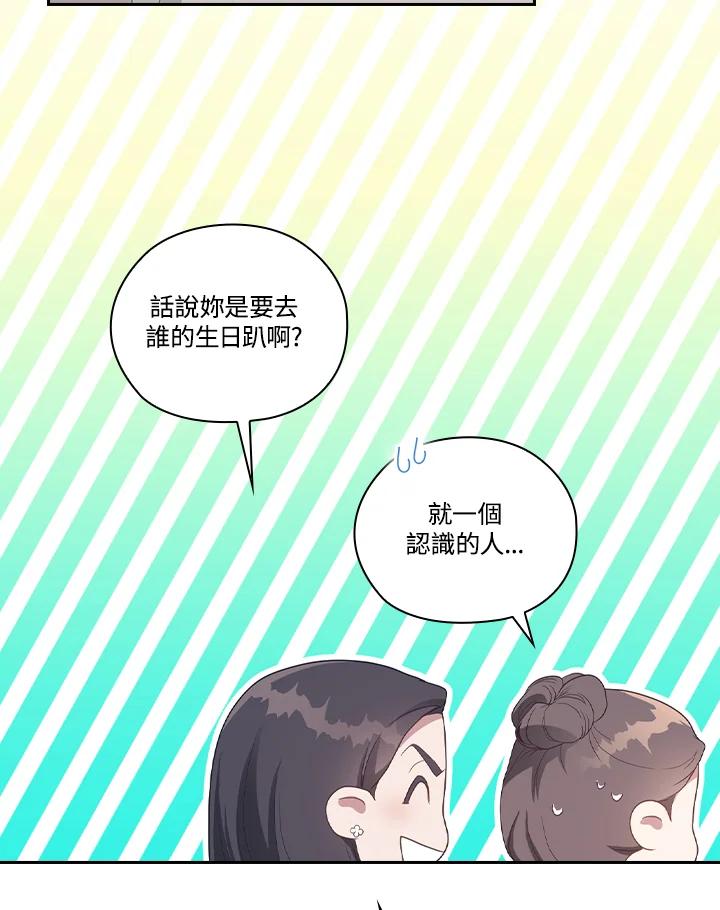 《高傲的婚姻》第11话 第78页