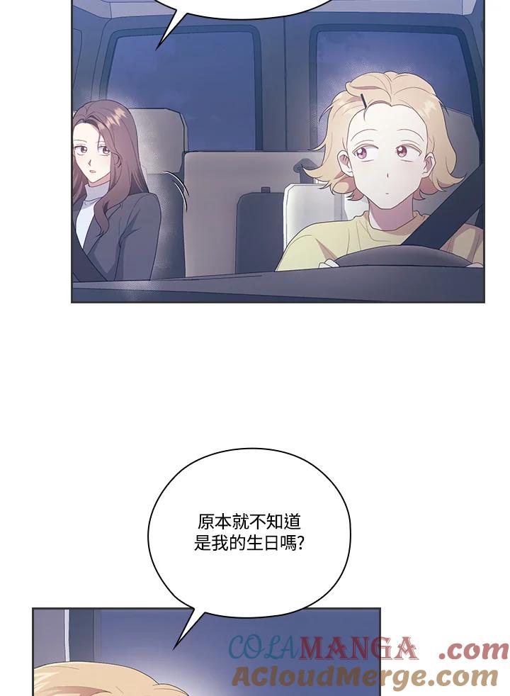 《高傲的婚姻》第11话 第49页