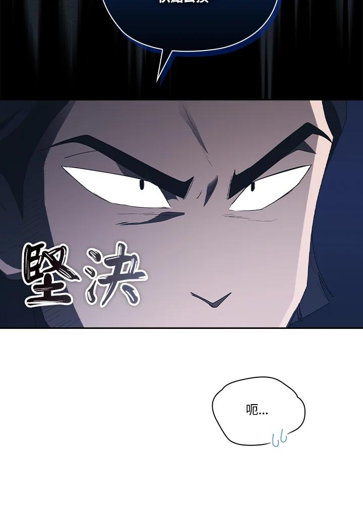 《高傲的婚姻》第11话 第70页