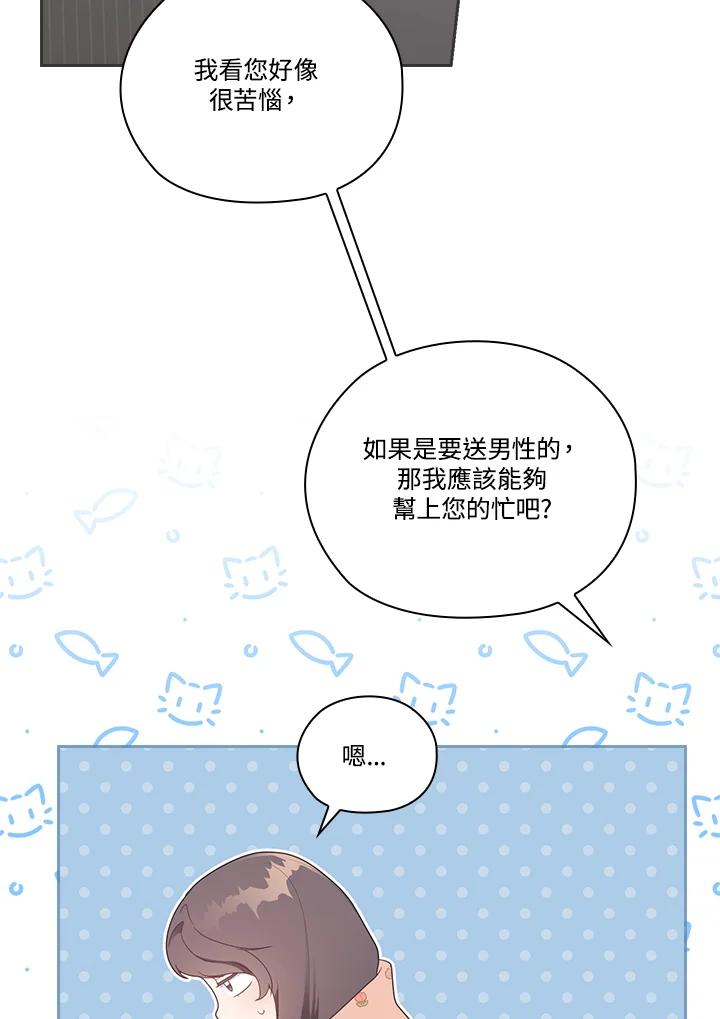 《高傲的婚姻》第11话 第20页