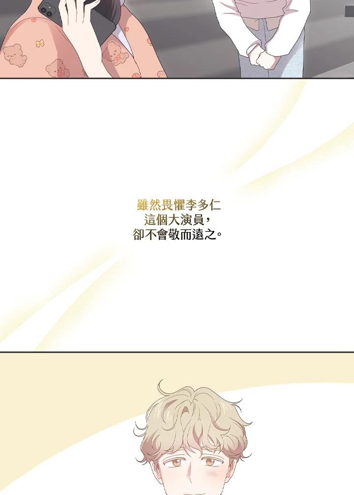 《高傲的婚姻》第11话 第15页