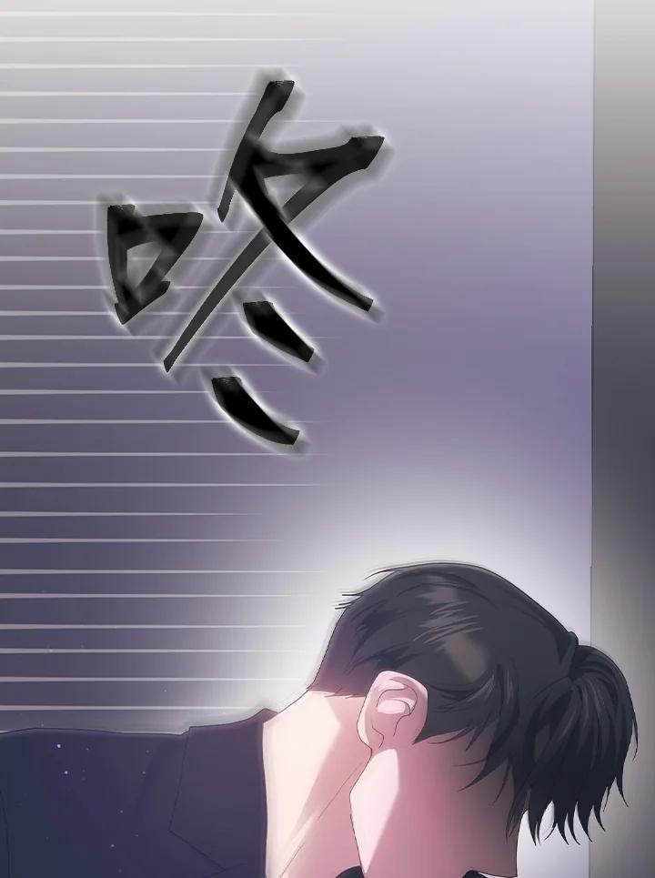 《高傲的婚姻》第11话 第91页