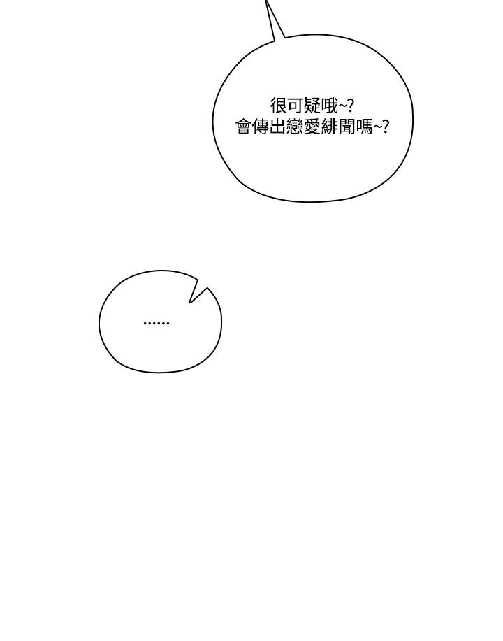《高傲的婚姻》第11话 第79页