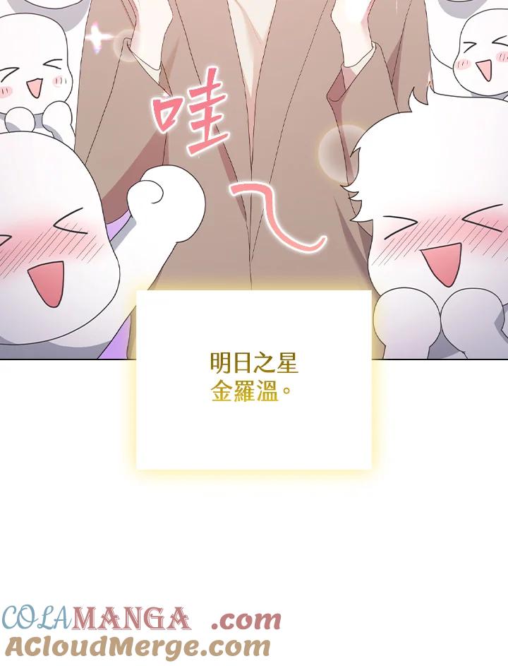 《高傲的婚姻》第11话 第13页