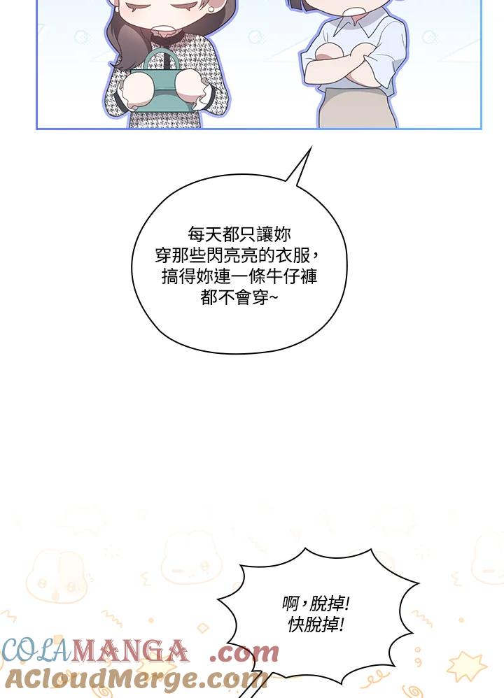《高傲的婚姻》第11话 第65页