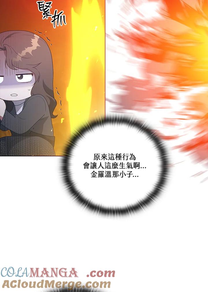 《高傲的婚姻》第11话 第57页
