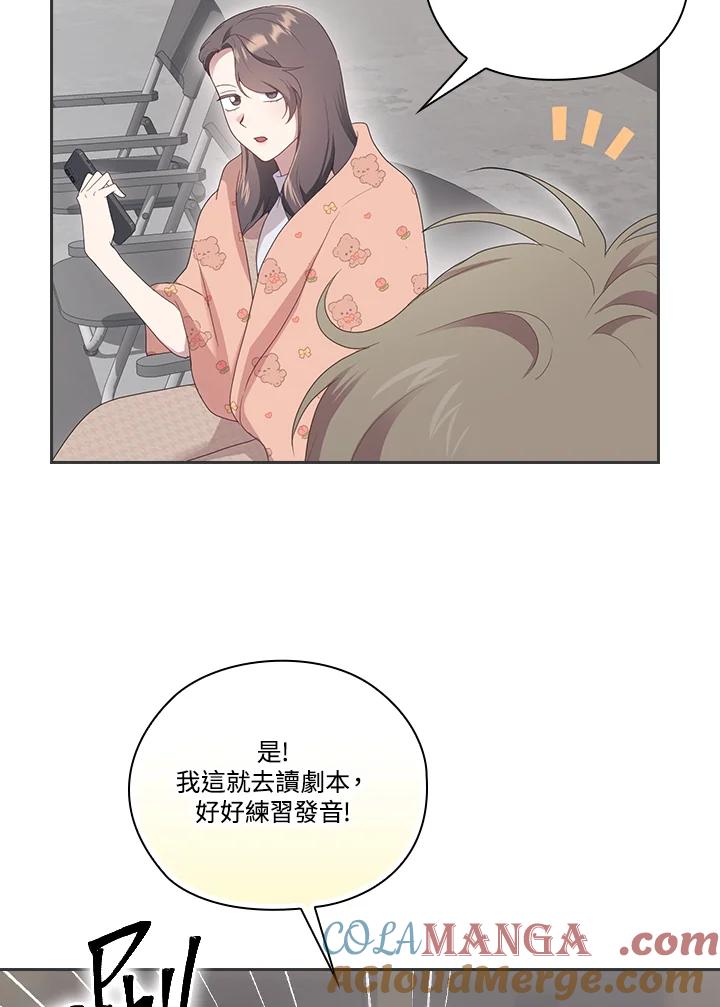 《高傲的婚姻》第11话 第17页