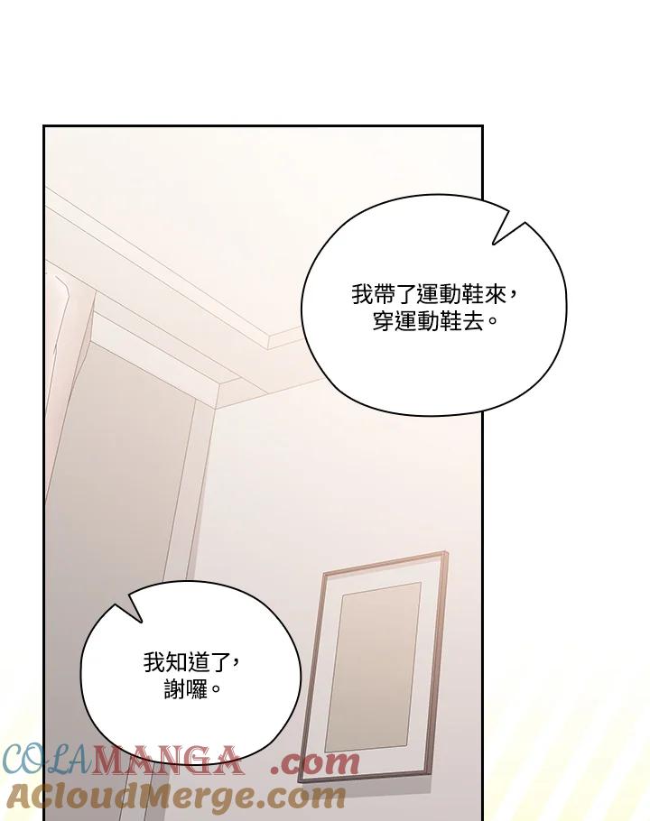 《高傲的婚姻》第11话 第77页