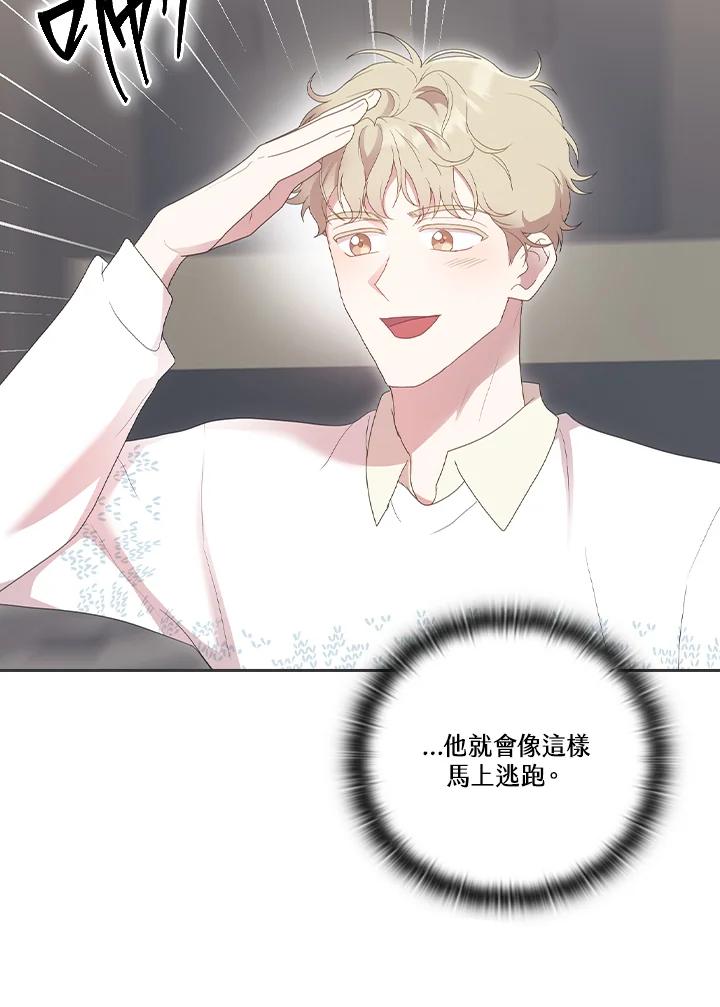 《高傲的婚姻》第11话 第18页