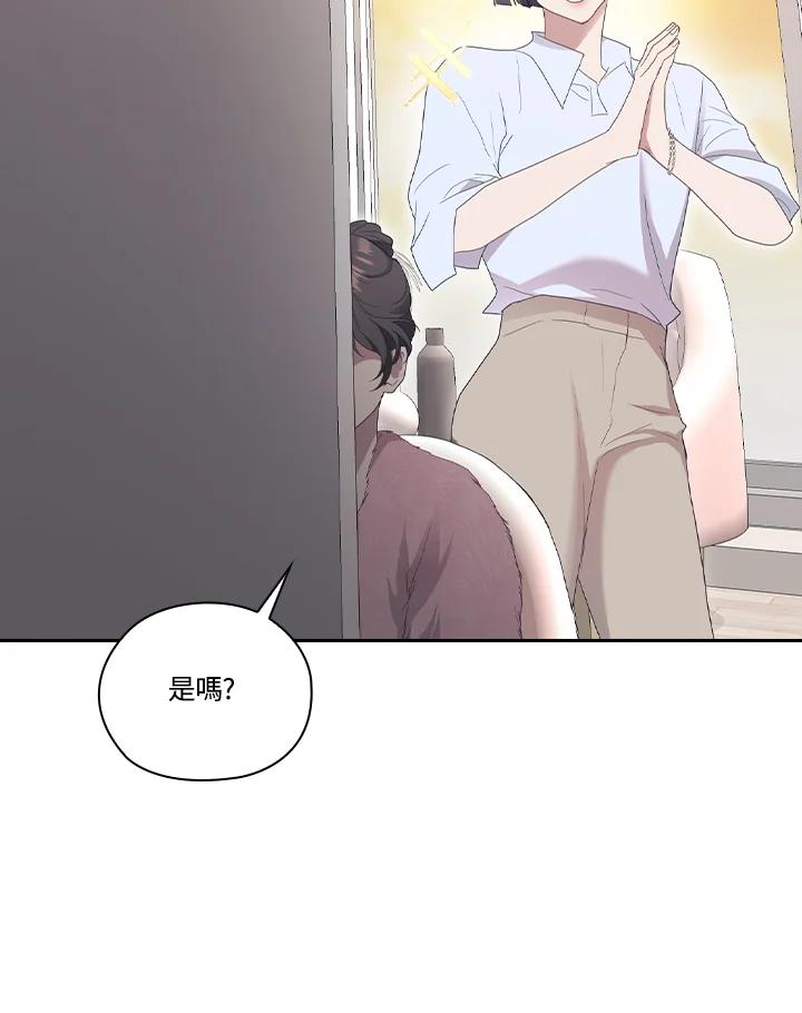 《高傲的婚姻》第11话 第76页