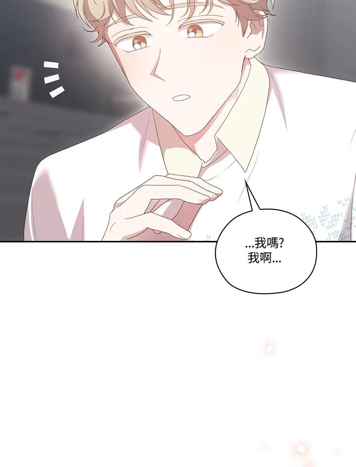 《高傲的婚姻》第11话 第30页